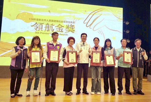114年新北市人民團體領航金獎003.jpg