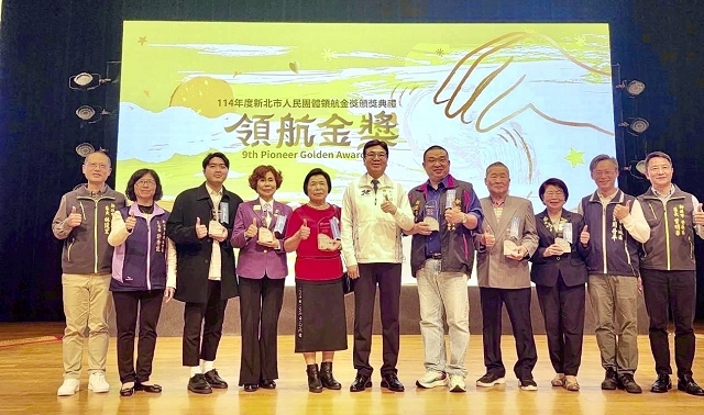 114年新北市人民團體領航金獎004.jpg
