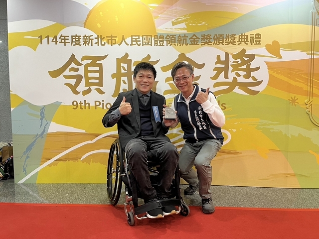 114年新北市人民團體領航金獎005.jpg