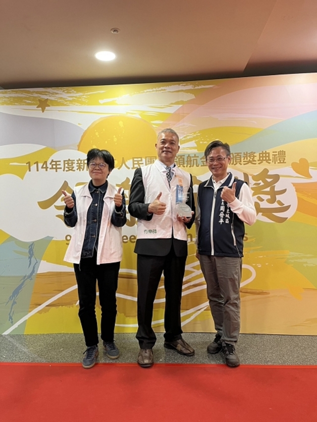 114年新北市人民團體領航金獎006.jpg