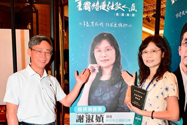 第四屆全國績優社政人員表揚