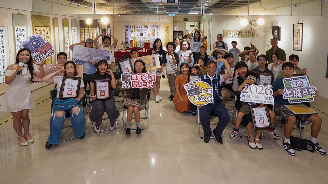 2026發現土城拾光短影音創作競賽頒獎典禮