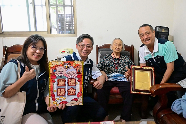 重陽敬老百歲人瑞拜訪