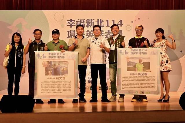 幸福新北114環保英雄表揚24.jpg