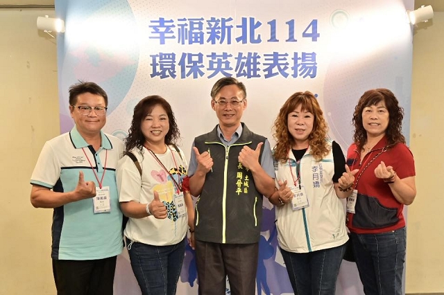 幸福新北114環保英雄表揚32.jpg