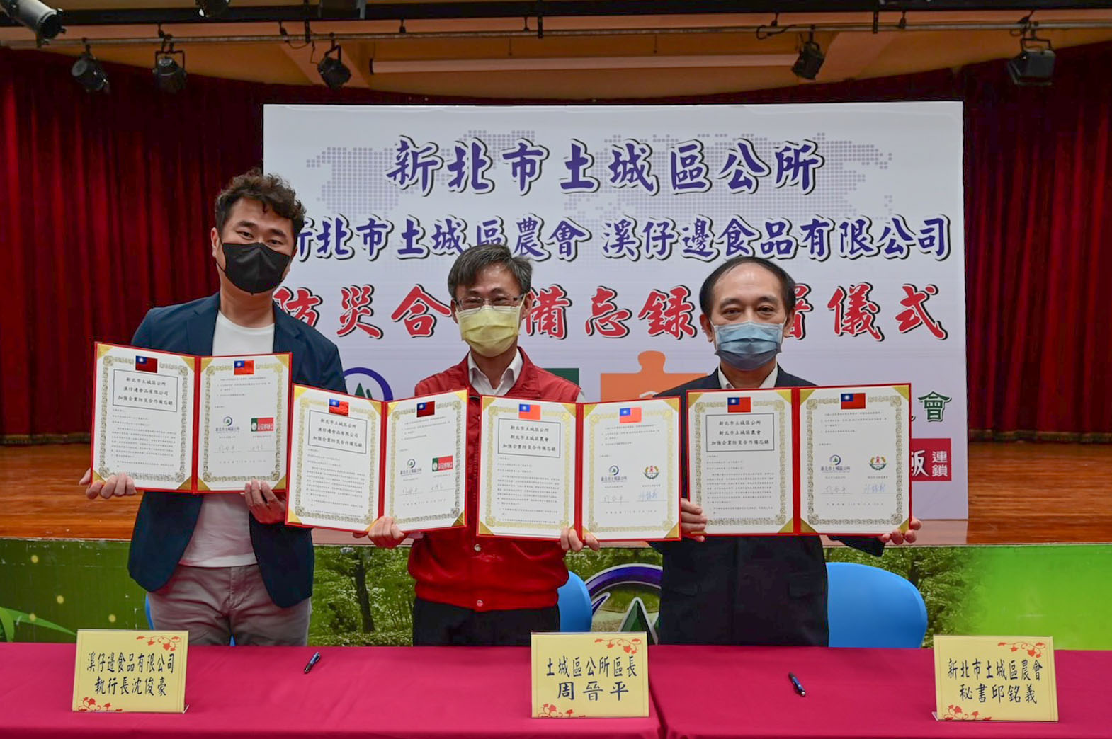 土城區公所與在地企業合作共享防災資源