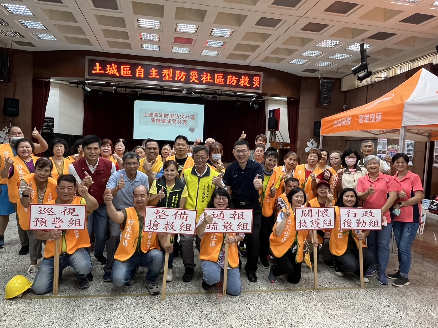 沛陂里防災社區大合照