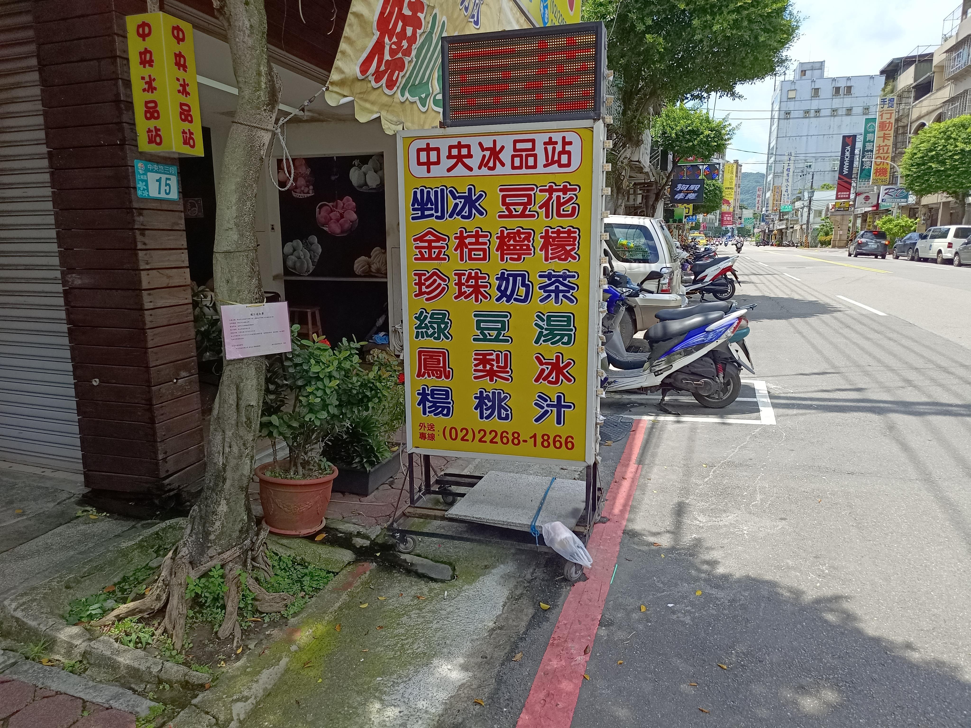 土城區中央路3段(千歲路至中華路)施工前4