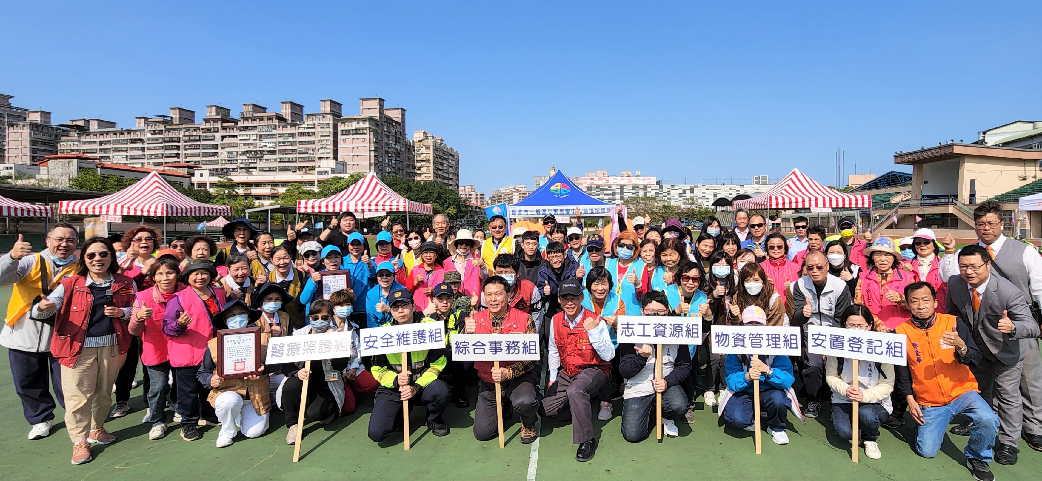 土城區公所今（21）日下午在土城綜合體育場辦理防災公園開設演練成功，透過實作操演強化公私部門合作防災應變能力。