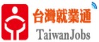 台灣就業通(另開視窗)