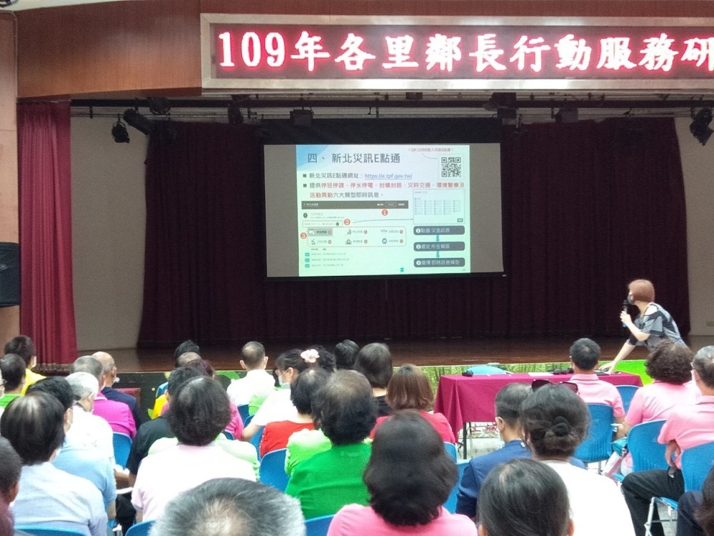 相關災害防救網站連結-介紹新北災訊E點通