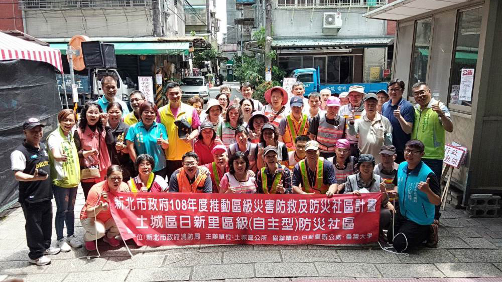 防災社區推動-108日新里防災社區演練