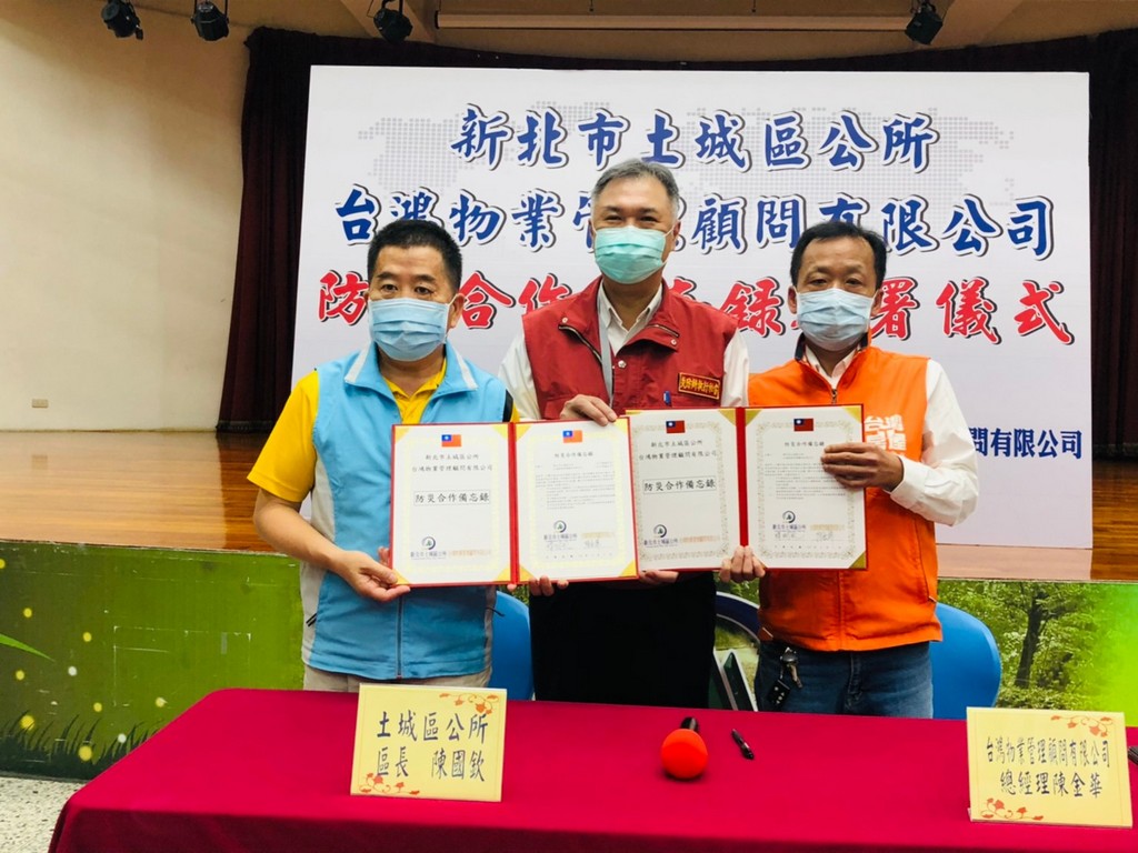 110年企業防災合作簽署儀式.jpg